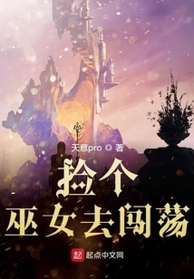 Pick up a Witch and Go Wander Around