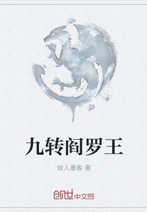 Nine Transformations of Yama King