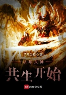 Start Living with the Goddess