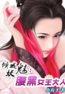 Allure: the Dark Queen