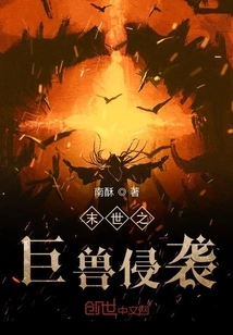 Invasion of the Apocalyptic Beasts