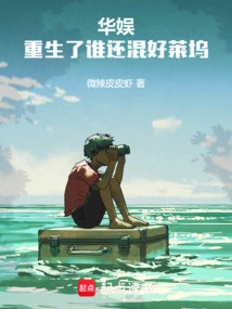 China Entertainment: after Being Reborn, Who Still Works in Hollywood?