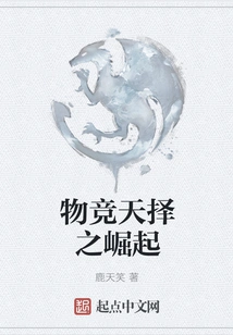 The Rise of Natural Selection