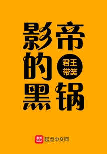 The Actor's Scapegoat