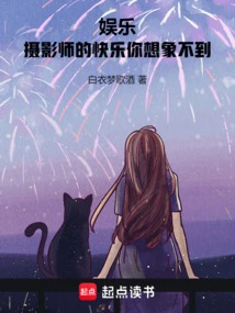 Entertainment: Photographers' Happiness is Unimaginable