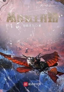 Starting from Becoming a Demon King