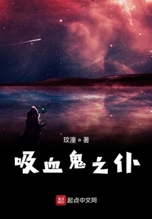 Servant of the Vampire