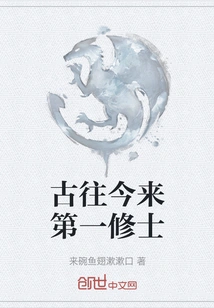 The First Monk of All Time