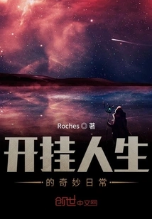 The Wonderful Daily Life of Cheating