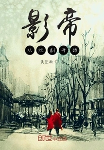 The Actor Started from a Bad Drama