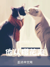 He Comes from Sakura