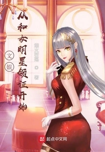 Entertainment Starts with Getting a License from a Female Star