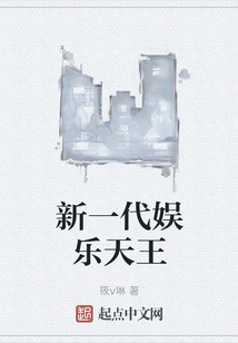 A New Generation of Entertainment Kings