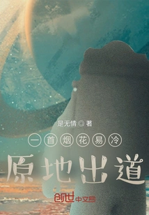 The Song "fireworks Get Cold Easily" Will Be Released on the Same Spot