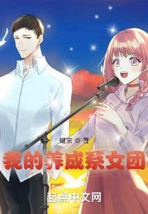 Girl Group Love Diary