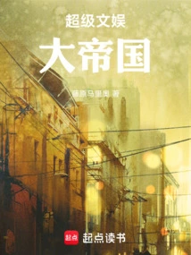 Super Entertainment Empire