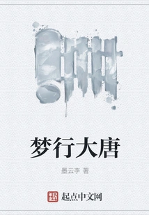 Dream Walking in the Tang Dynasty