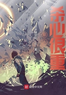 I Have a Very Murderous Intention