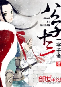 Young Master Thirteen