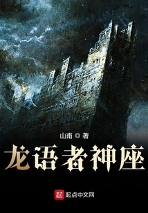 Dragon Whisperer Throne