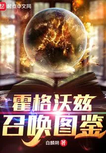 Hogwarts Summoning Illustrated Book