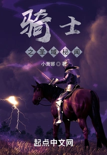 Secrets of Knight's Sanctuary