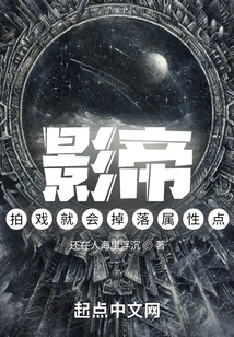 Movie King: When Filming, You Will Drop Attribute Points