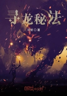 The Secret Method of Finding the Dragon