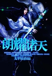 Shining Brightly in the Heavens