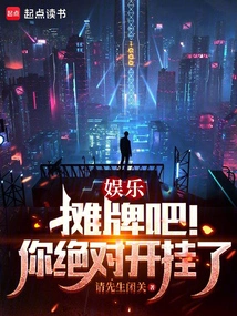 Entertainment: Let's Show Off! You Are Definitely Cheating