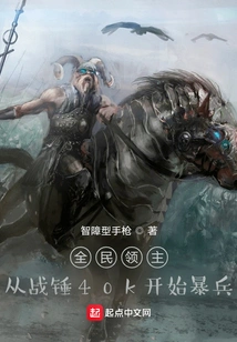 Lords of All People Start to Storm the Army from Warhammer 40k