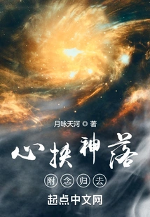 With My Heart and Soul in Despair, I Return with Thoughts