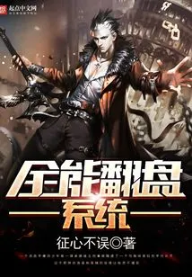 All-round Turnaround System