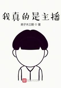 I'm Really the Anchor