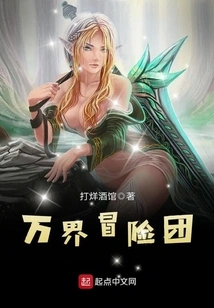 Adventure Group of All Worlds