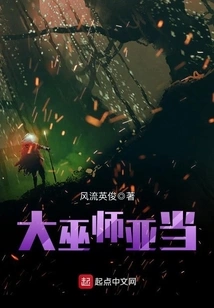 Adam the Great Wizard