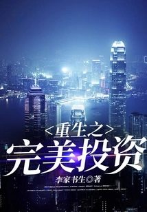 The Perfect Investment for Rebirth