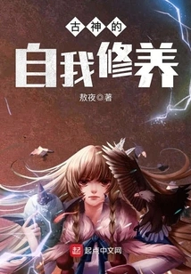 The Self-cultivation of the Ancient Gods