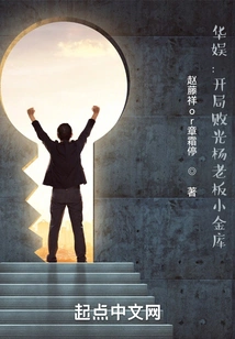 China Entertainment: the Defeat at the Beginning Completely Wiped Out Boss Yang's Small Coffers