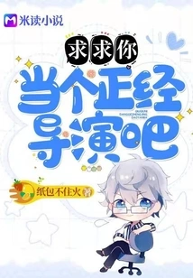 Entertainment: I Will Be a Great Director