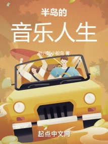 Musical Life on the Peninsula