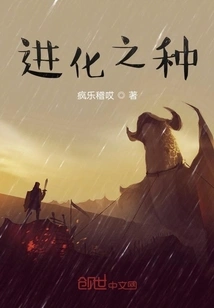 Evolutionary Traveler