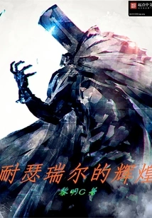 The Splendor of Netheril