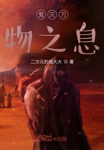 Breath That Destroys All Things