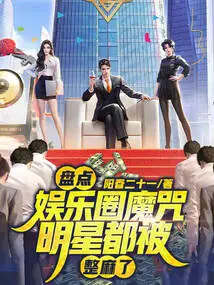 Taking Stock of the Curses in the Entertainment Industry, Celebrities Have Been Tortured