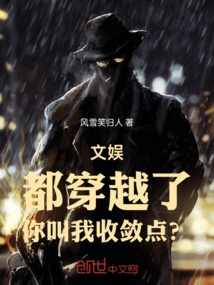 I've Already Traveled Through Time, You Tell Me to Calm Down?