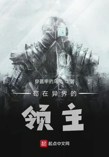 The Lord Who Lives in Another World