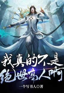 I'm Really Not a Peerless Expert