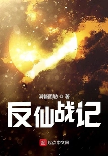 Anti-immortal War Record