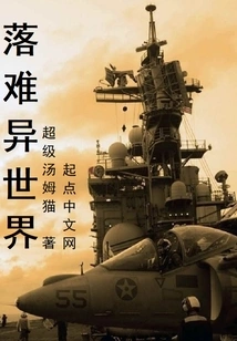 Trapped in Another World